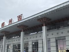 -郴州西站