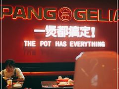 -胖哥俩肉蟹煲(盐城金鹰国际店)