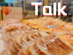 -BreadTalk面包新语·烘焙蛋糕(富力海珠城店)