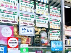 -澳门长洲糯米糍(柯打苏沙街店)