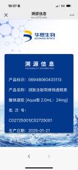 -JUVA欧华医美连锁