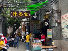 -陈添記·祖傳爽鱼皮·西关老字号(广州首店)