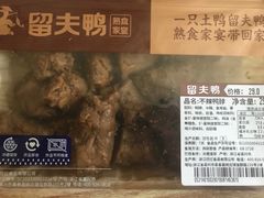 -留夫鸭(巴黎春天宝山店)