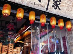 -大洋家·潮汕鱼鲜·花胶砂锅粥(天河东路店)