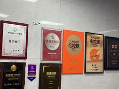 -复兴面王(河东路起源店)