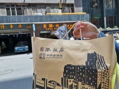 -国际饭店·帆声西饼屋(黄河路店)