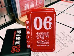 -肥汁米蘭香港米线(长宁来福士店)