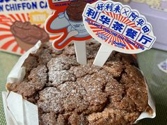 -好利来(梅江永旺店)