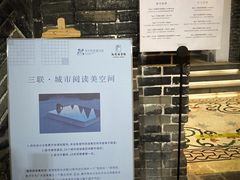 -三联韬奋书店(宽窄巷子店)