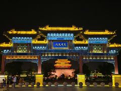 -台儿庄古城