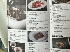 菜单-扬州香格里拉·香宫中餐厅
