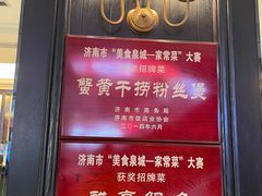 -金春禧(世茂国际广场店)