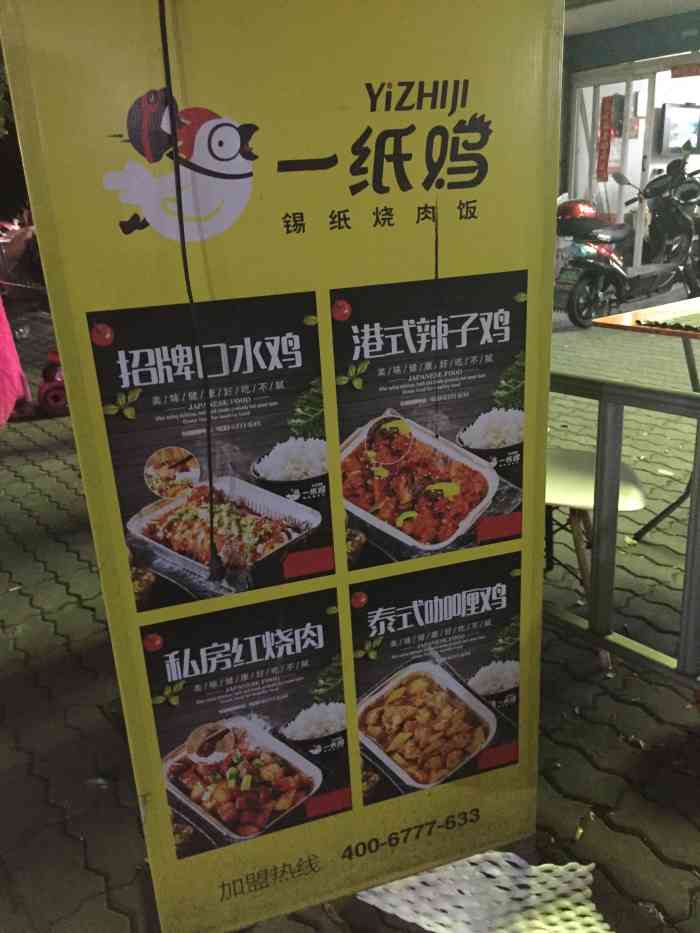 一纸鸡锡纸烧肉饭(锦苑东巷店)-"被他们家的外卖惊到了这分量大到我