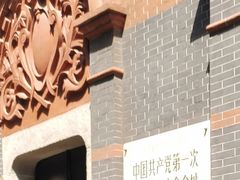 -中共一大纪念馆