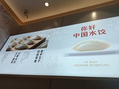 -喜家德虾仁水饺(飞洲国际店)