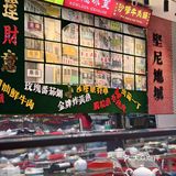 换个新花样吃火锅