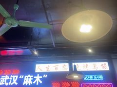-不是烧烤·武汉烧烤·地道湖北菜(大成路店)