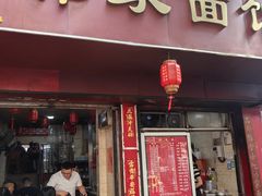 -祁家面馆(大香炉店)