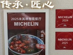 -永丰面馆(汉口路店)