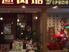门面-避风塘(宝山万达店)