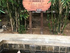 -龙达温泉生态城