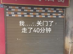 -刘臣街燃面