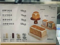 -银座仁志川·生吐司专门店(香港广场店)