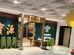 -聚宝源(西单店)
