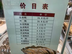 -戚顺兴盐水鸭(新街口明瓦廊店)