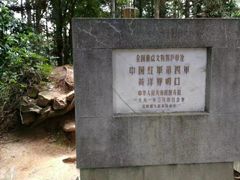 -井冈山风景名胜区-黄洋界