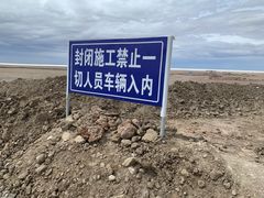 -东台吉乃尔湖