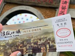 -清风小镇闯关东影视基地