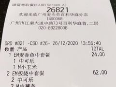 -麦当劳(百利广场店)