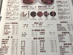 菜单-巴奴毛肚火锅(六天地店)