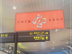 -银川河东国际机场