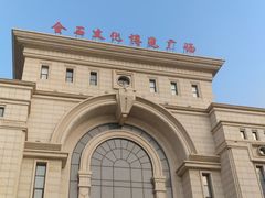 -金石蜡像馆
