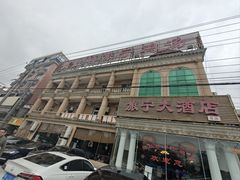 -旅宁大酒店