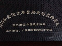 -广州体育职业技术学院