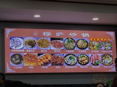 -清真·穆萨砂锅(大皮院店)