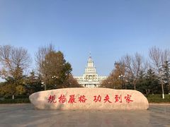 -哈尔滨工业大学(威海校区)