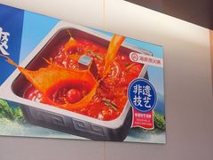 -海底捞火锅(江宸天街店)