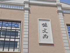 -孙文西路步行街