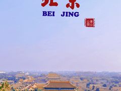 -中国铁道博物馆(正阳门馆)