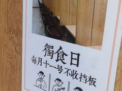 -独食火锅·半米屋台(望平街店)