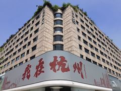 -杭州湖滨in77