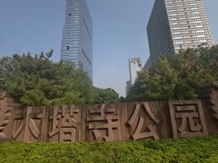 -木塔寺遗址生态公园