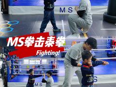 -M.S拳击泰拳馆(大学路店)