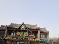 -回真楼(东门店)