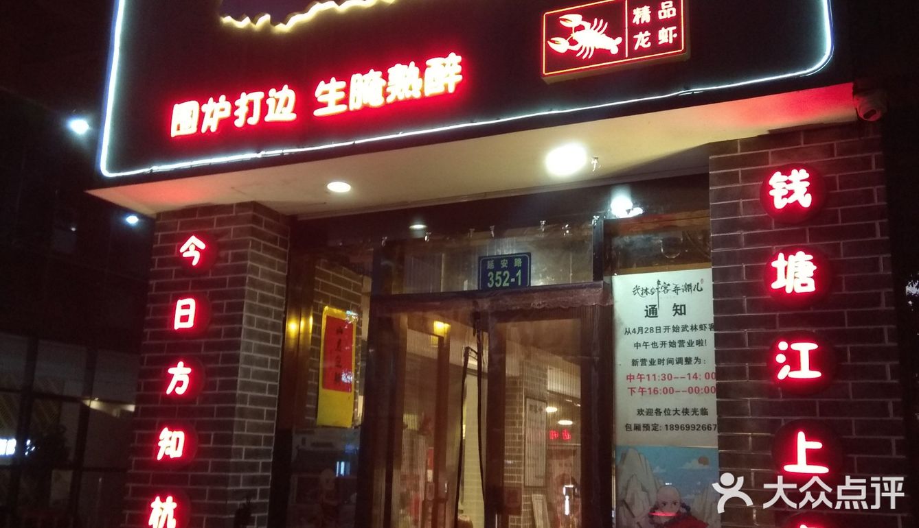 吃个小龙虾还要排长队 让我来吃吃[呲牙][呲牙]
