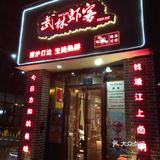 吃个小龙虾还要排长队 让我来吃吃[呲牙][呲牙]